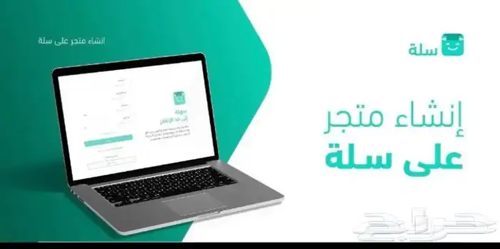 انشاء متجر اللكتروني احترافي   الاسعار ممتازه. 5