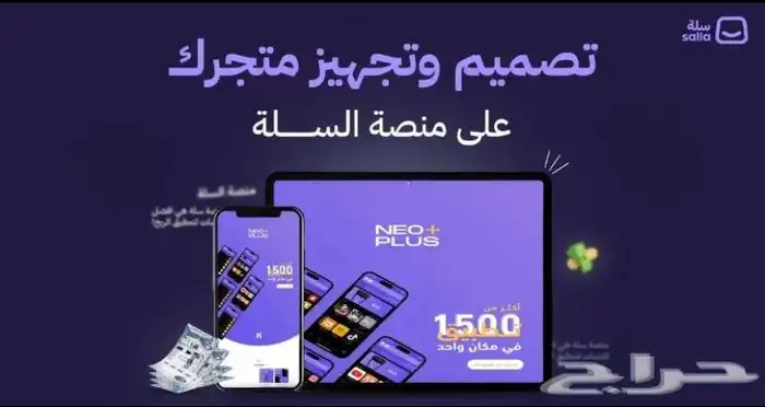 انشاء متجر اللكتروني احترافي   الاسعار ممتازه. 6