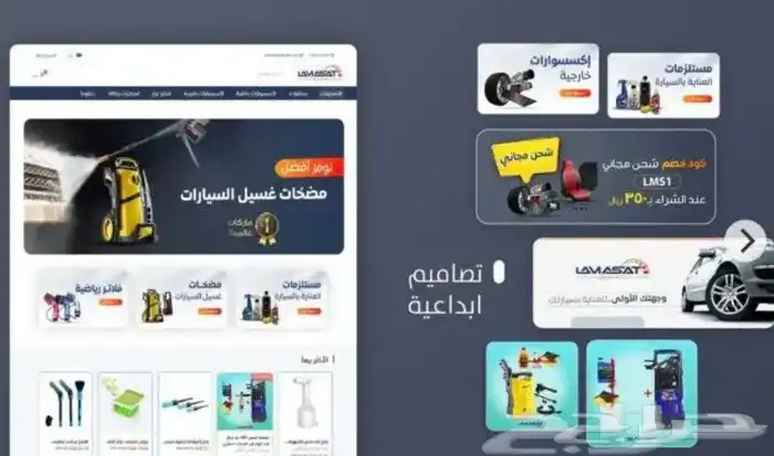 انشاء متجر اللكتروني احترافي   الاسعار ممتازه. 0