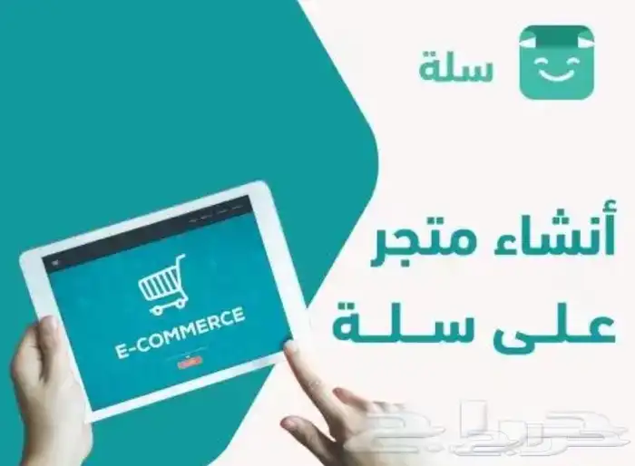 انشاء متجر اللكتروني احترافي   الاسعار ممتازه. 2