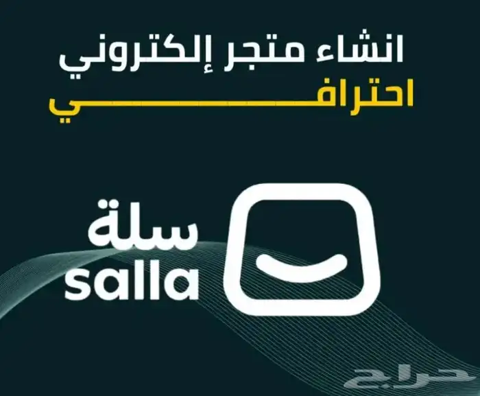 انشاء متجر اللكتروني احترافي   الاسعار ممتازه. 1