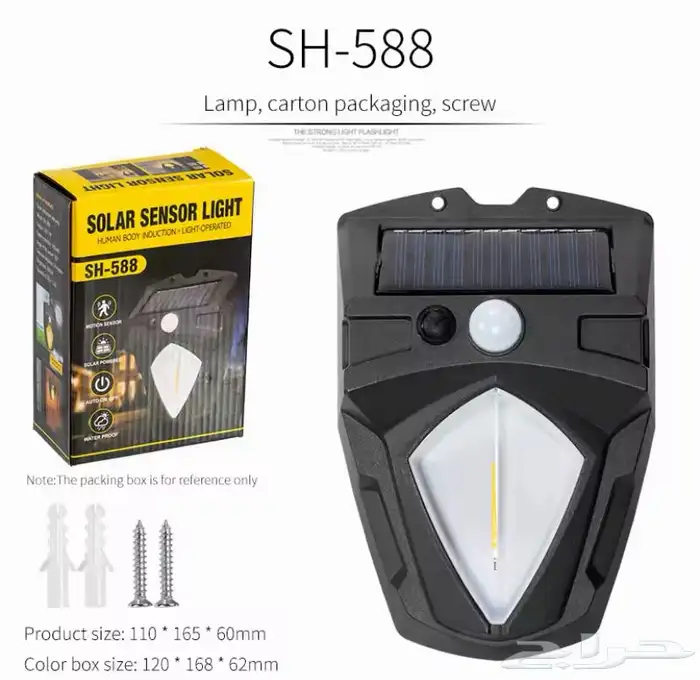 لمبة ليد جدار بالطاقة الشمسية- اضاءة صفراء 3