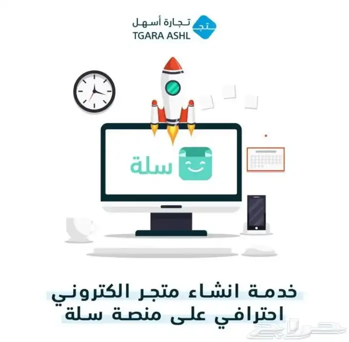 انشاء متجر اللكتروني احترافي   الاسعار ممتازه. 3