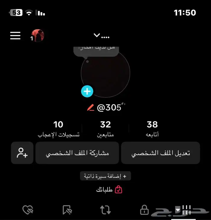 للبيع يوزر تيك توك 305 على السوم 0