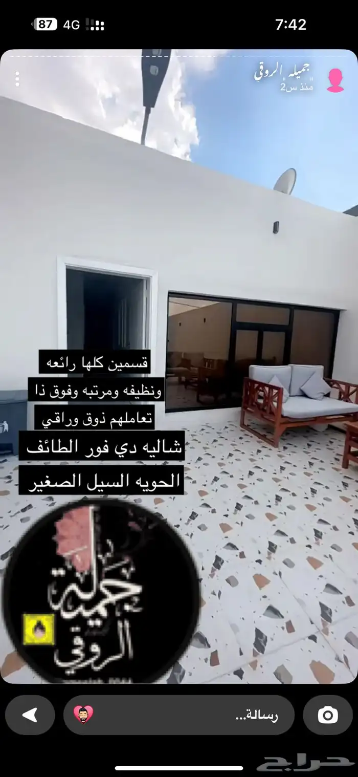 شاليه دي فور الفندقي عرض شهر رمضان فقط 300 1