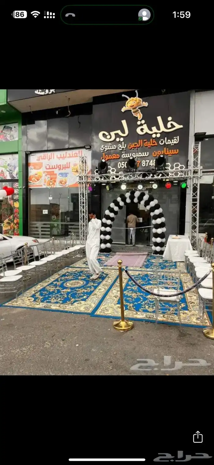 تجهيز افتتاحات 3