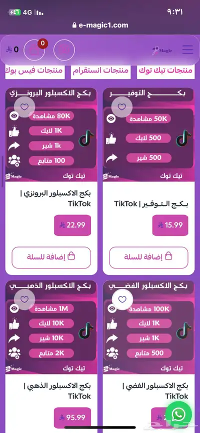اشتراكات 0