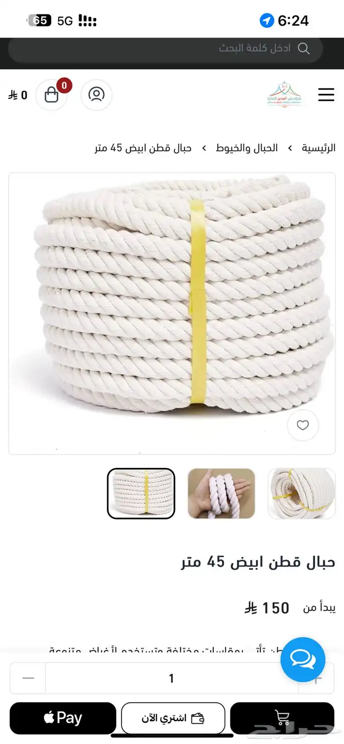 حبال قطن وخيش ونيلون وحرير جميع المقاسات 9