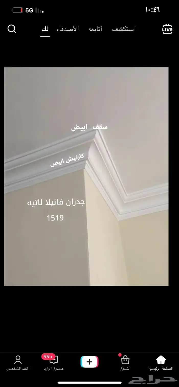 مقاولات جازان 3