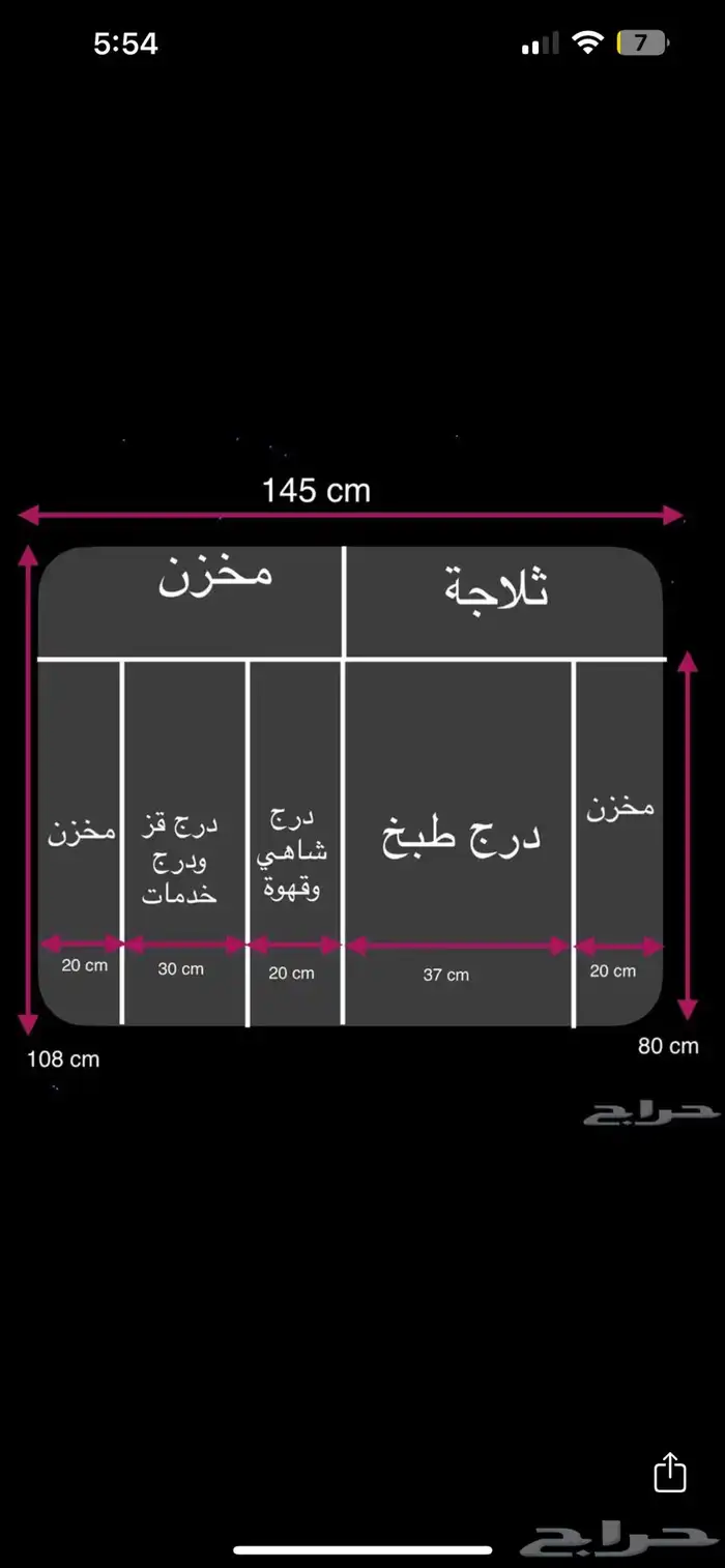 ادراج خشب ربع فتك 2
