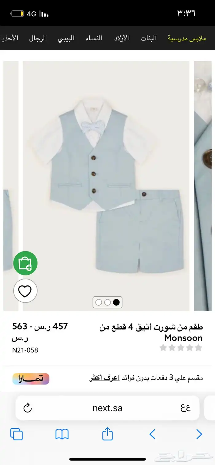 ملابس اطفال بدلة رسميه من مونسون 0