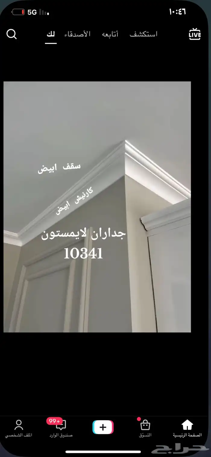 مقاولات جازان 0