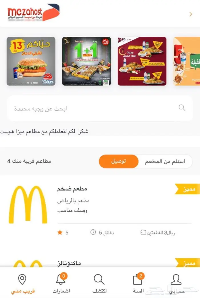 تصميم مواقع احترافيه من ميزا هوست 0