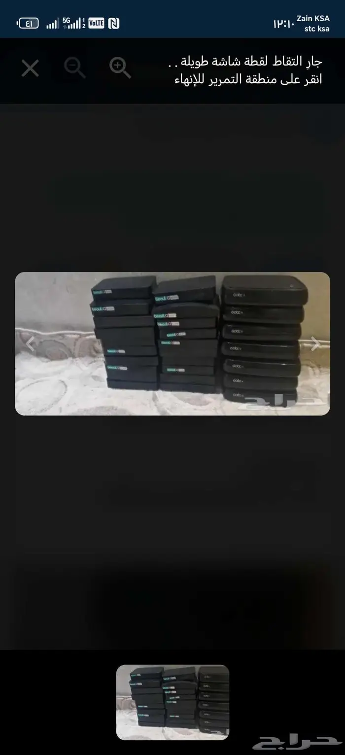 اجهزه منوعه للبيع راوترات 5g ورسيفرات 8