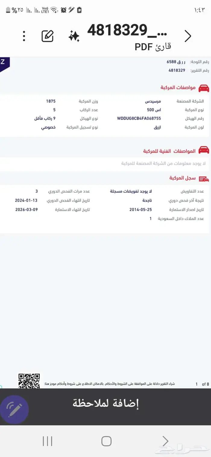 مرسيدس 2015 S500 فل كامل 6 ازرار 3