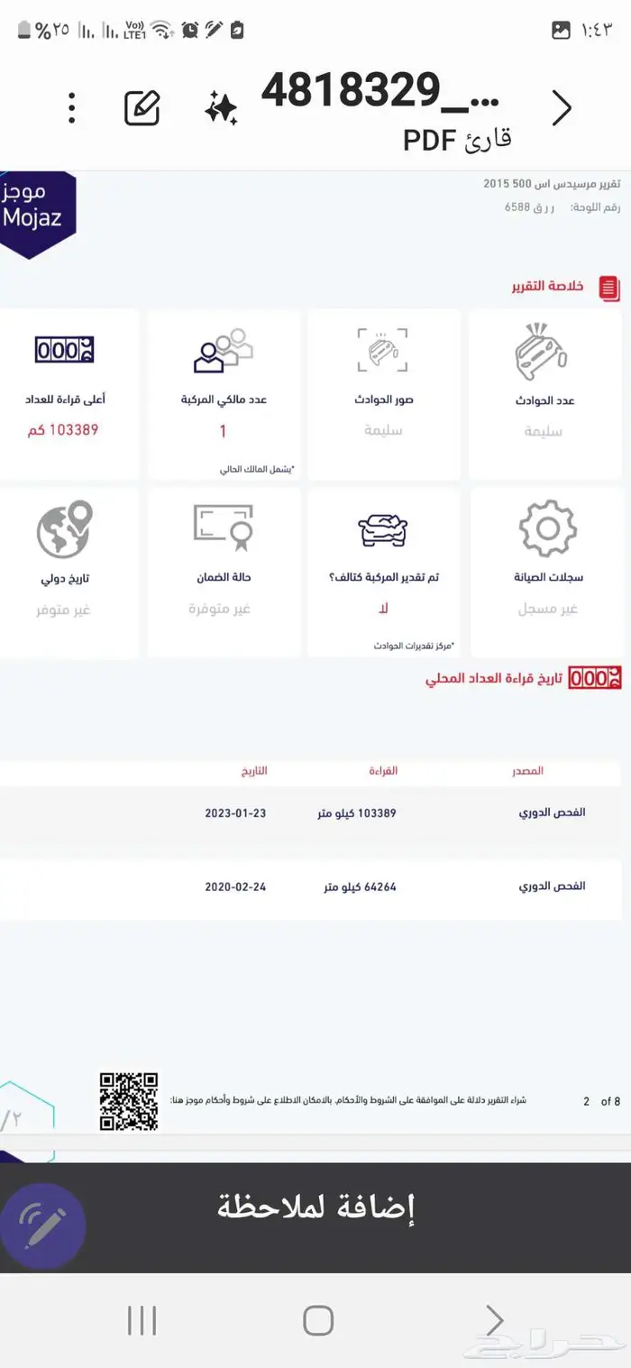 مرسيدس 2015 S500 فل كامل 6 ازرار 2