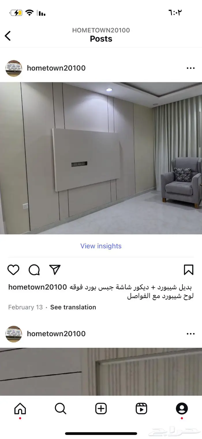 بديل الشيبورد والرخام بالجمله 0