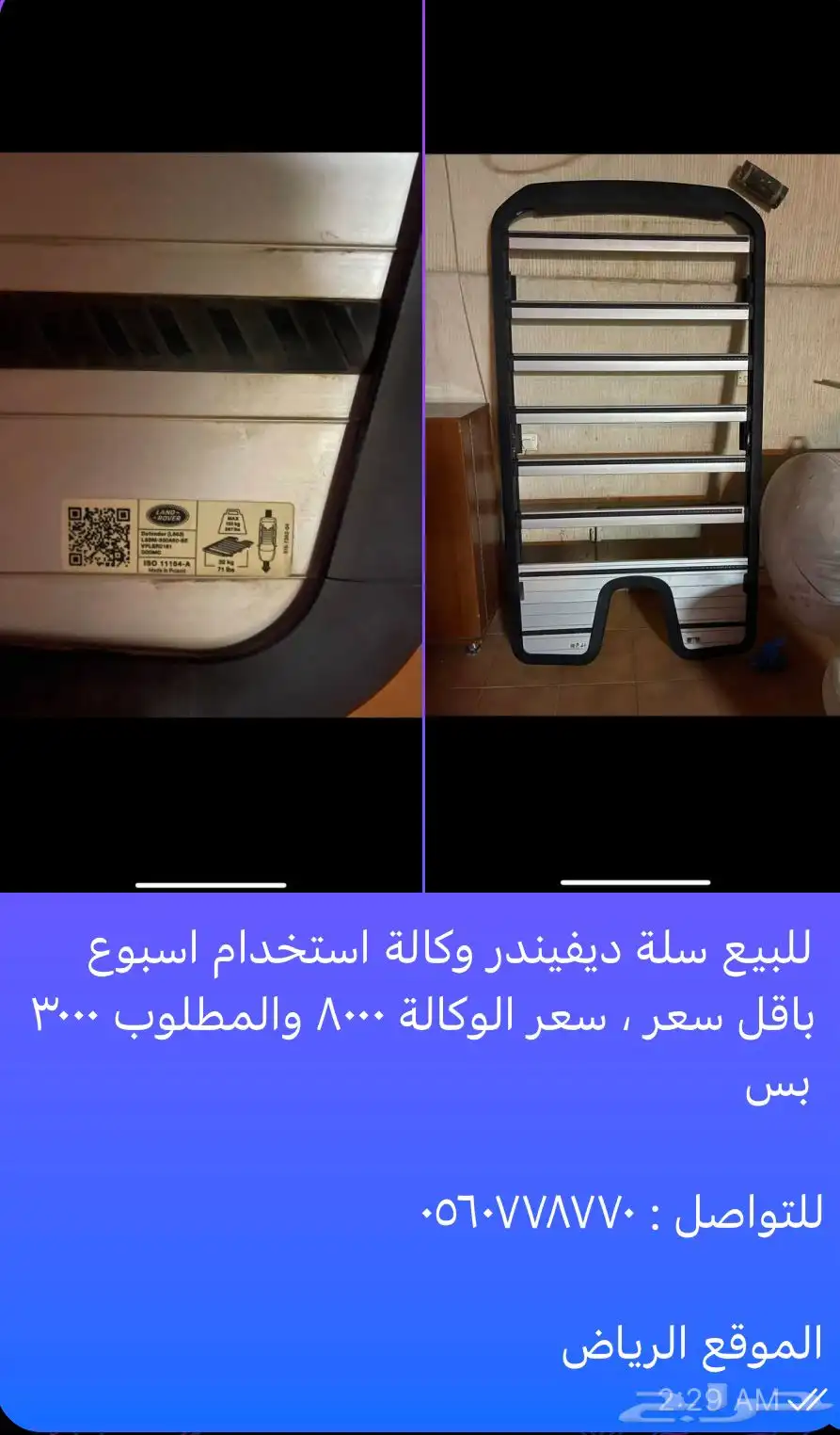 سلة ديفندر وكالة استخدام اسبوع بسعر مغري 0