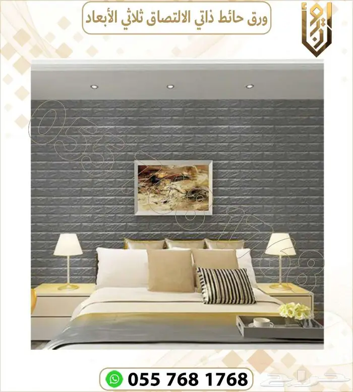 ورق جدران ثلاثي الابعاد .ورق جدران 1
