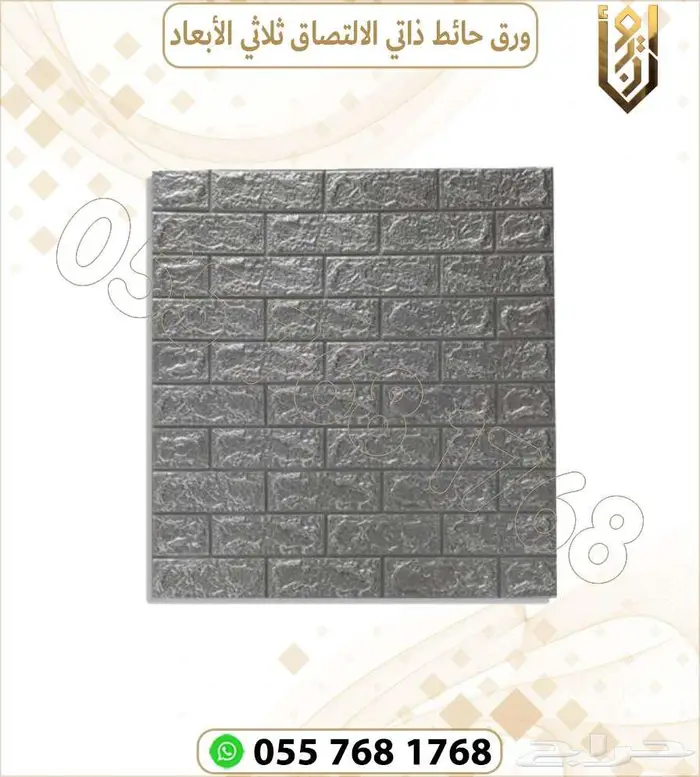 ورق جدران ثلاثي الابعاد .ورق جدران 5