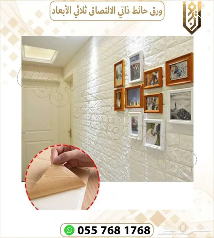 ورق جدران ثلاثي الابعاد .ورق جدران 8
