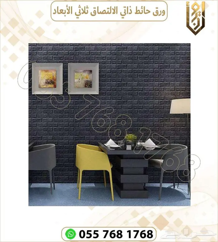 ورق جدران ثلاثي الابعاد .ورق جدران 4