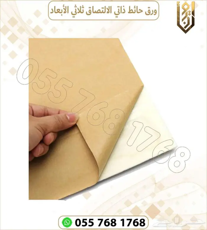ورق جدران ثلاثي الابعاد .ورق جدران 6