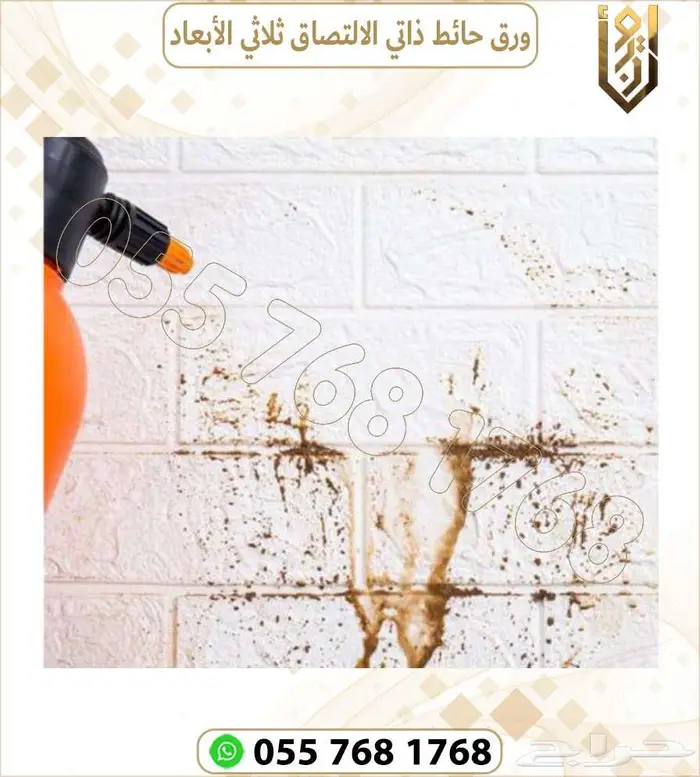 ورق جدران ثلاثي الابعاد .ورق جدران 3