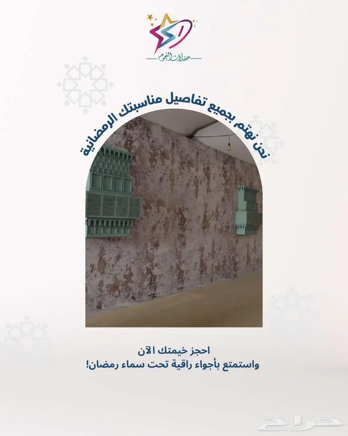 خيام اوروبيه للعيد 1