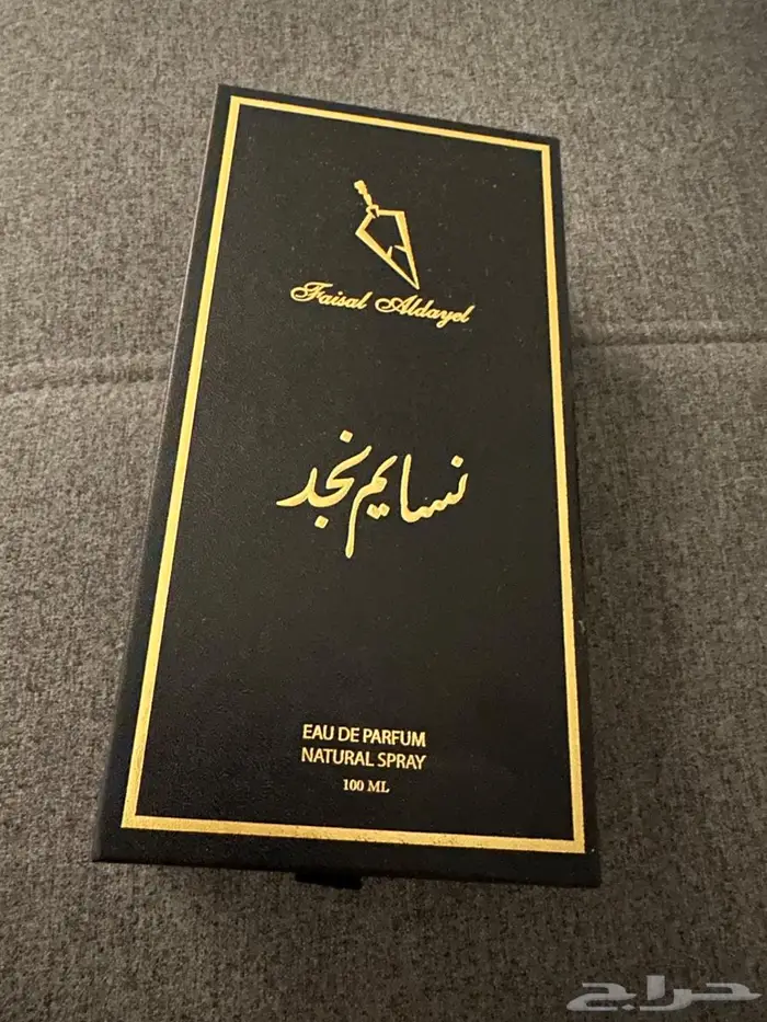 عطر نسايم نجد من فيصل الدايل 3