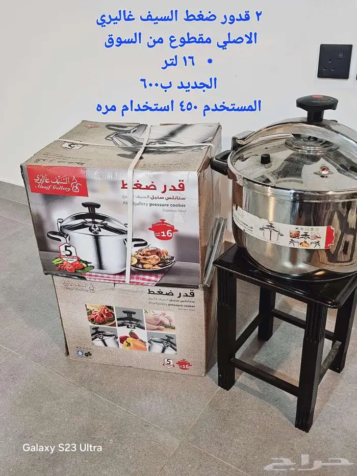 قدور ضغط للبيع في محايل عسير 1
