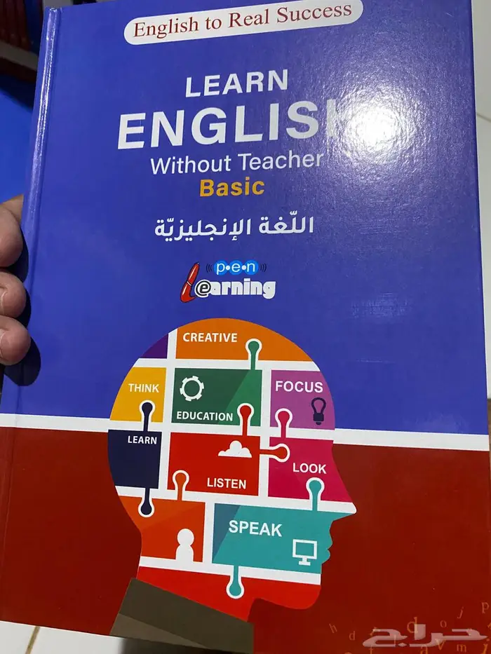 كتب لتعلم اللغه الانجليزيه 5
