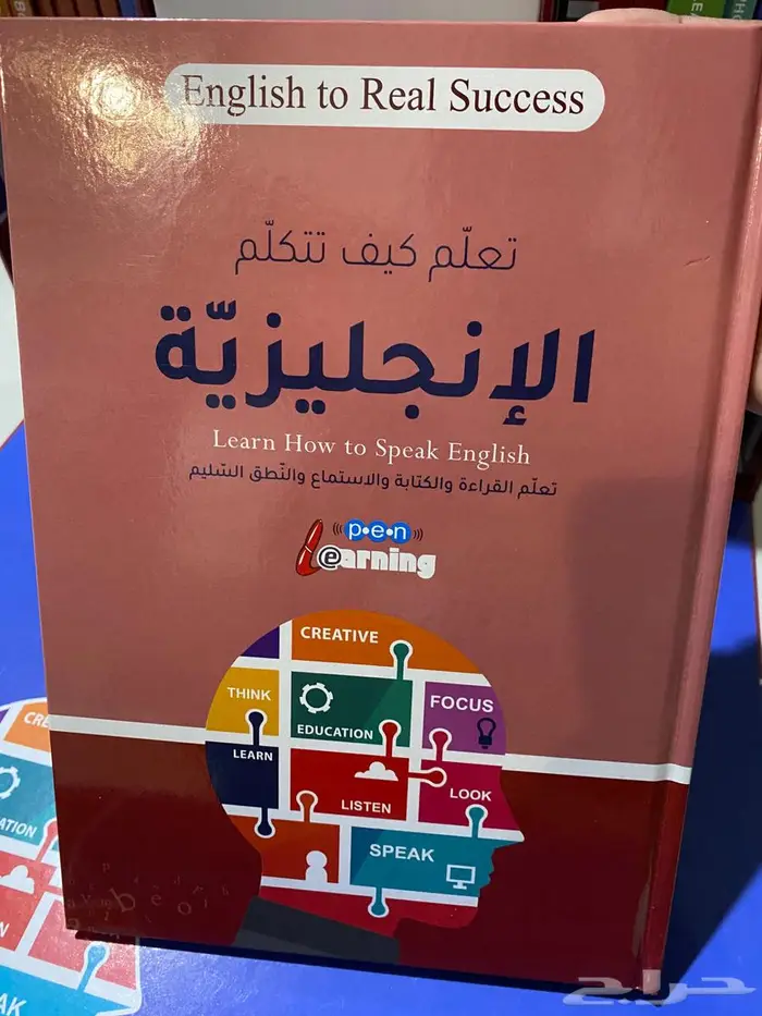 كتب لتعلم اللغه الانجليزيه 0