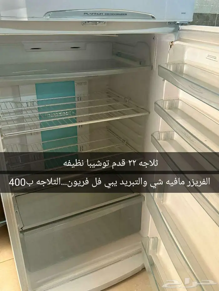 ثلاجه 0