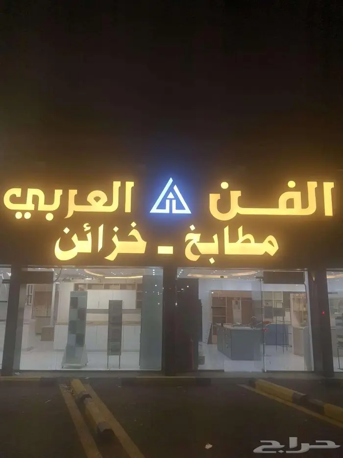 مطابخ تفصيل بجودة عالية وسعر مناسب 14