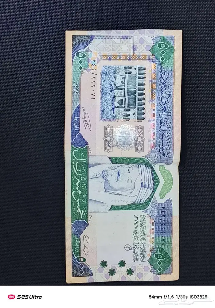 عملة نادرة من فئة 500 0