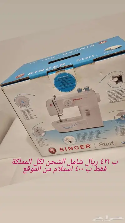 ماكينة خياطة 10