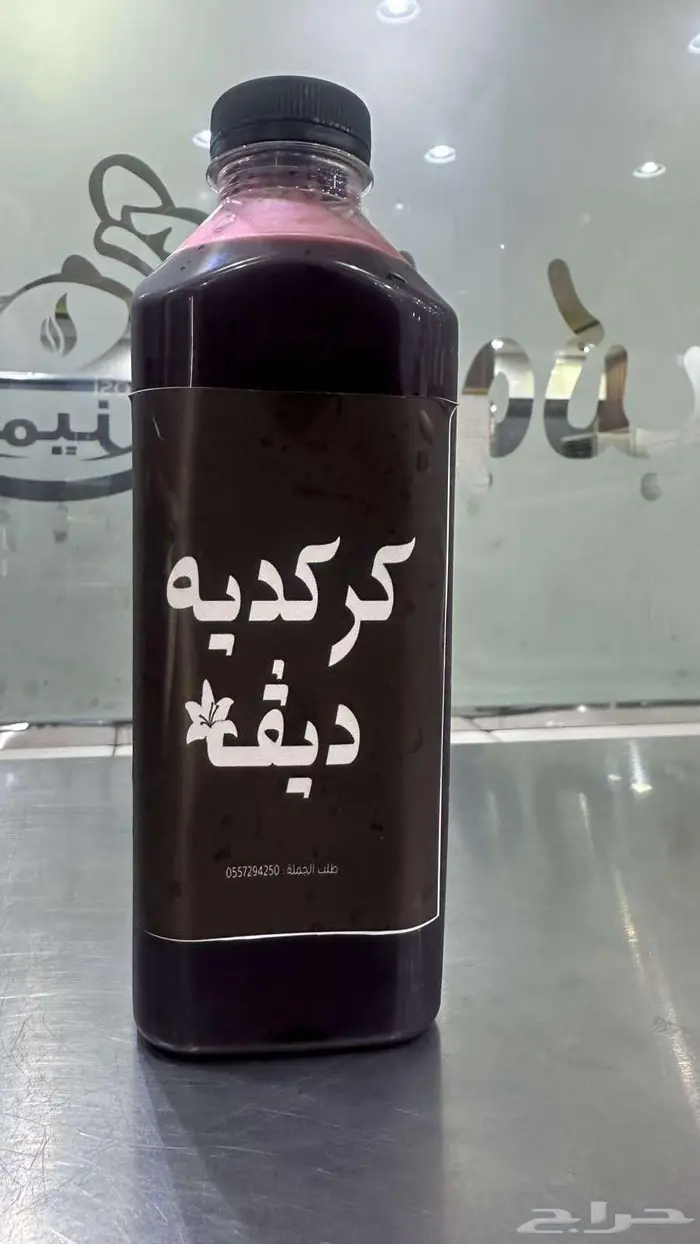 كركديه دي  (جملة وقطاعي) 1