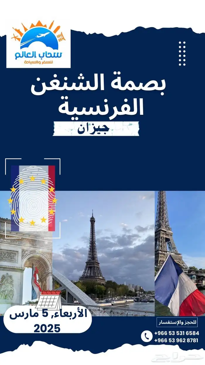 عروض سياحية للعيد 21