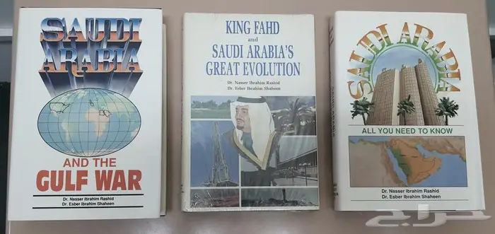 مراجع وتاريخ المملكة العربية السعودية 4