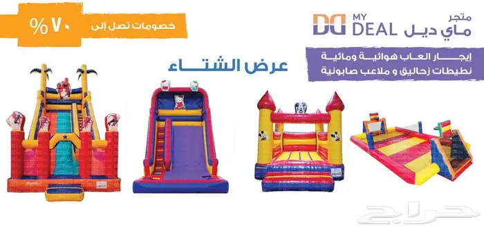 بيع مسابح متنقله ملعب صابوني زحليقة مائية مسبح اطفال زحلاقية 17