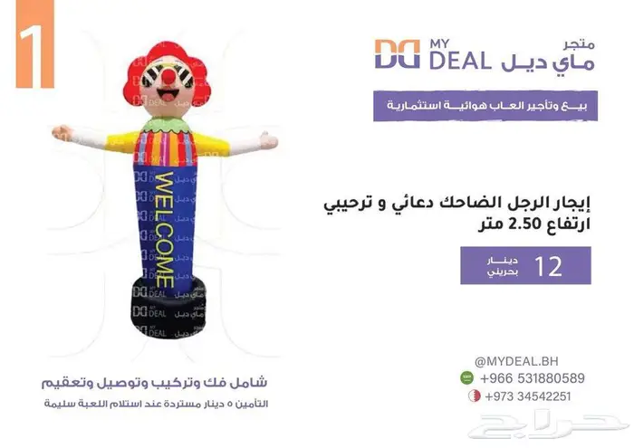 ايجار بالبحرين نطيطات زحاليق ملاعب صابونية بيت هزاز زحلاقية 7