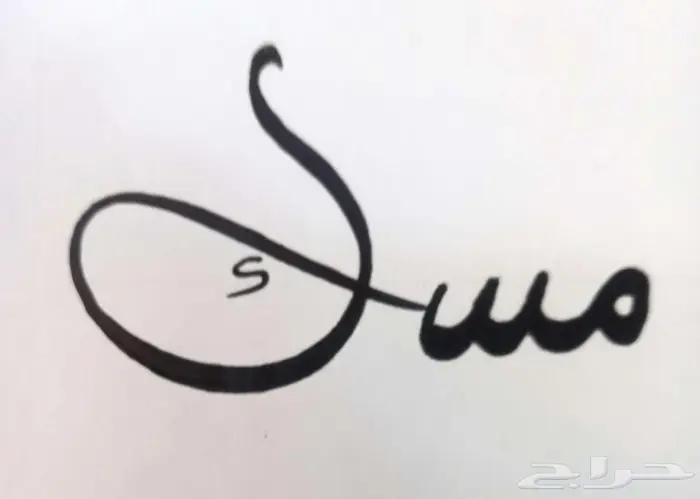 خطاط عربي 1