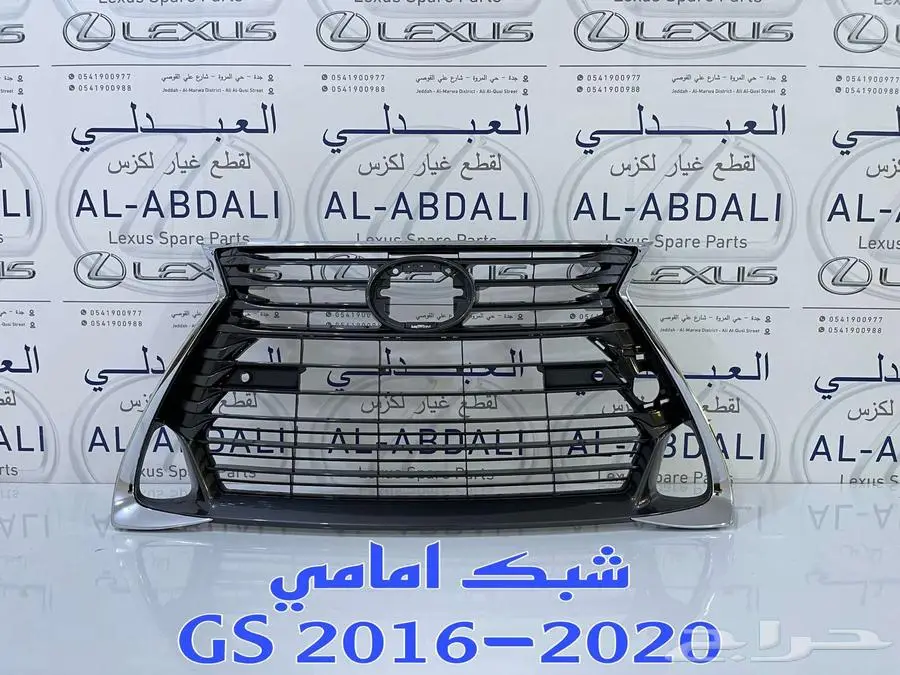 شبك لكزس امامي تجاري جديد LEXUS GS 2016-2020 0
