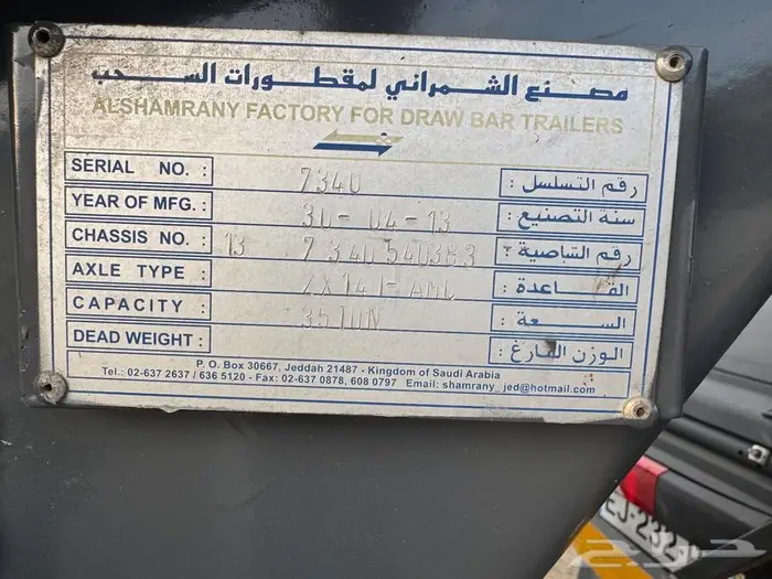 للبيع بلكر 3