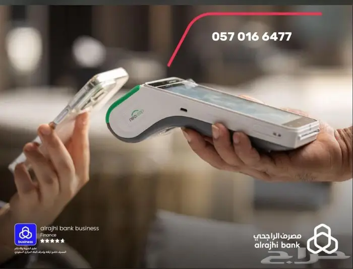 نقاط البيع الراجحي 3