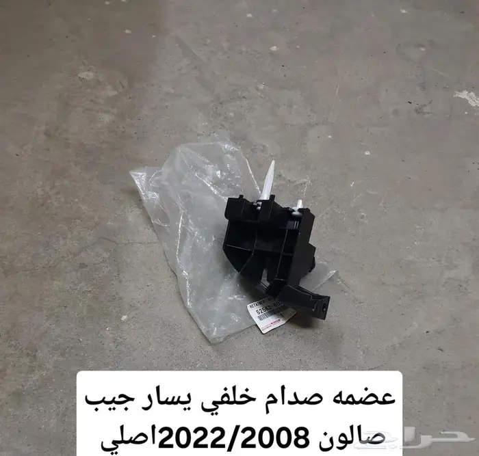 يد باب صالون 2008 2015 1