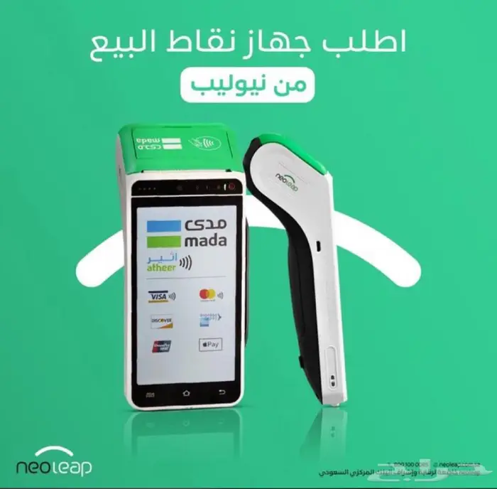 نقاط البيع مدى شبكه في جيزان 3