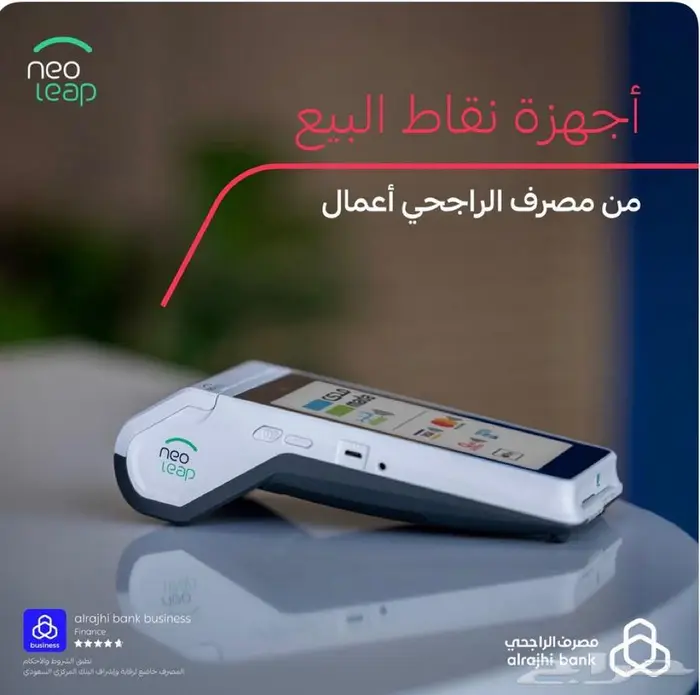 نقاط البيع مدى شبكه في جيزان 4