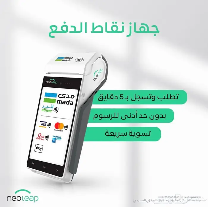 نقاط البيع الراجحي 3